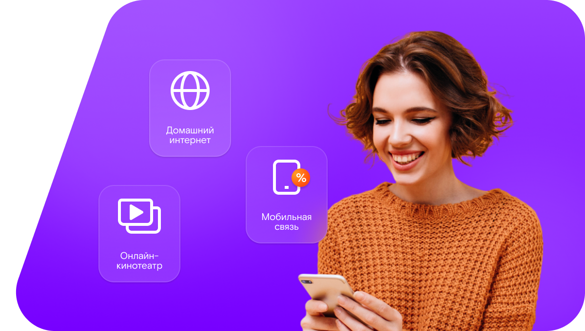 Промо-тарифы Ростелеком в&nbsp;село Казачинское (Красноярский край)